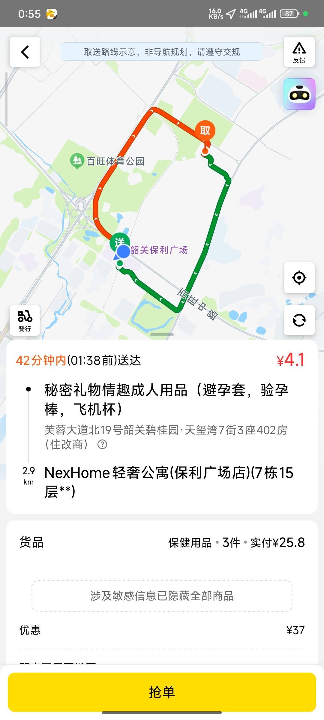 那个老哥点的 又得吃了是吧

80 / 作者:薅毛小能手 / 