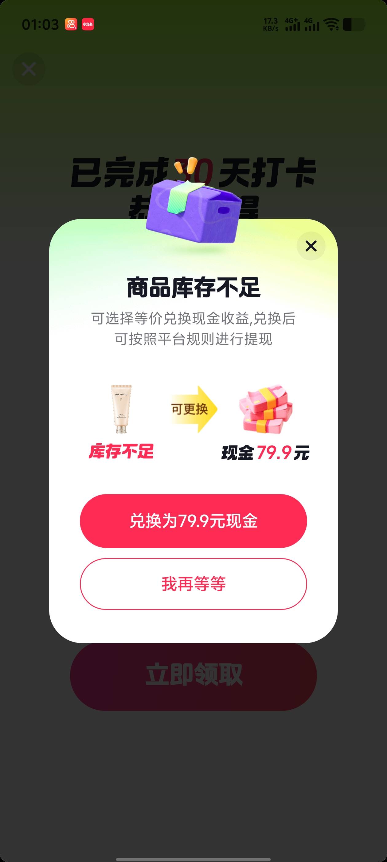 抖音打卡舒服了，不枉我打卡了30天啊

99 / 作者:年愁今夜未到乡 / 