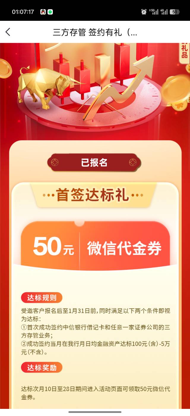 老哥们中信这个刷新了，有一类四五年了，但是一直没做过这个，这四个证券都开过了，换75 / 作者:吾茶小店 / 