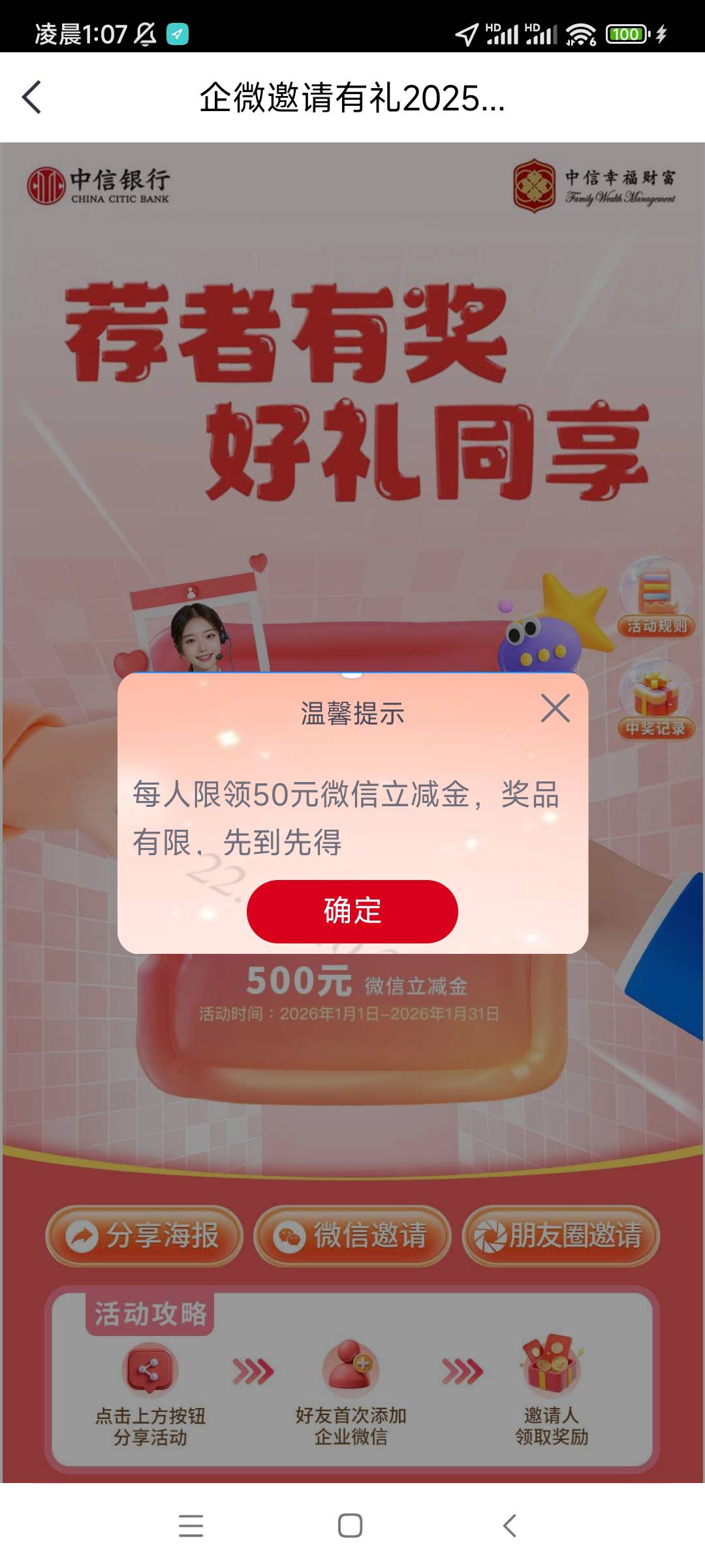 中信这是更新了吗，我看历史也没了

45 / 作者:QWERTY33 / 