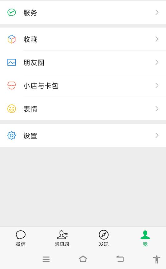 刚刚弄了个建行立减金，准备去卡包看，怎么突然变成小店与卡包。怎么把小店去掉，烦死71 / 作者:如何能上岸 / 