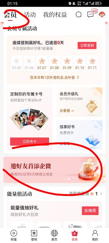 中信，邀请入口

42 / 作者:专业吃席 / 