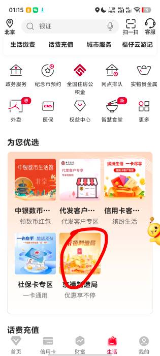 中行飞了北京就有一个3块吗

37 / 作者:。...sjs / 