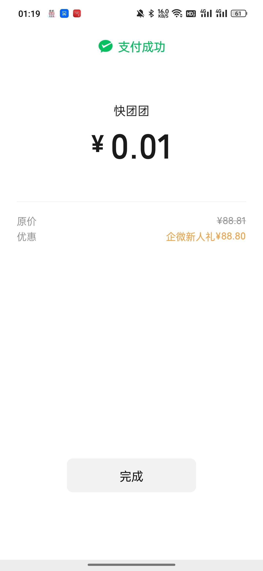 轮到我了  得吃 嘿嘿

74 / 作者:WYFY / 