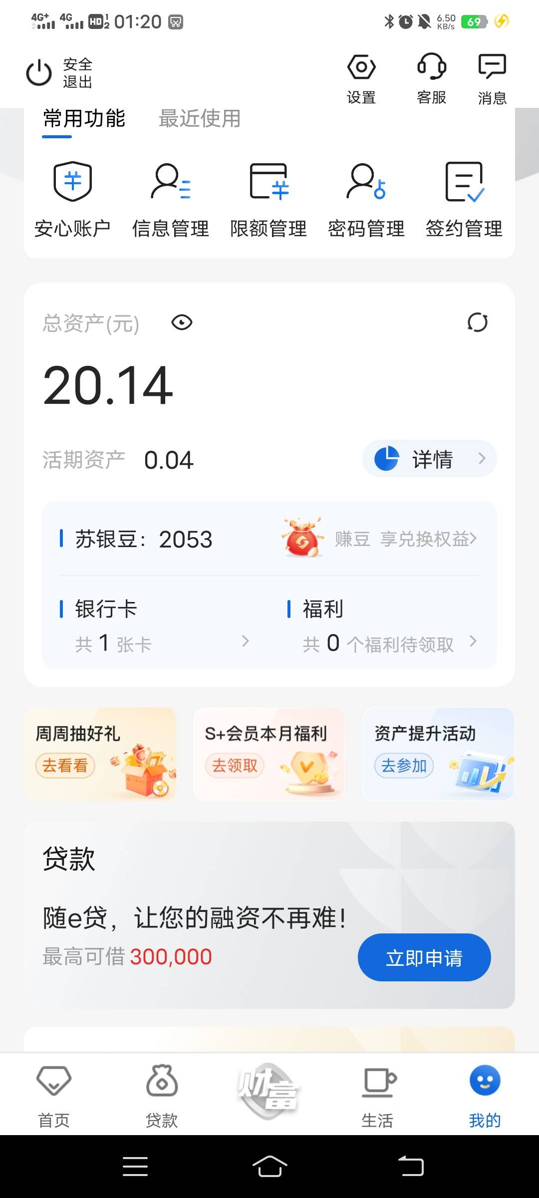 江苏银行几个月没登了，刚登进去积存金有20毛直接赎回，豆子有个什么双周奖发了2000个4 / 作者:撸界扛把子i / 