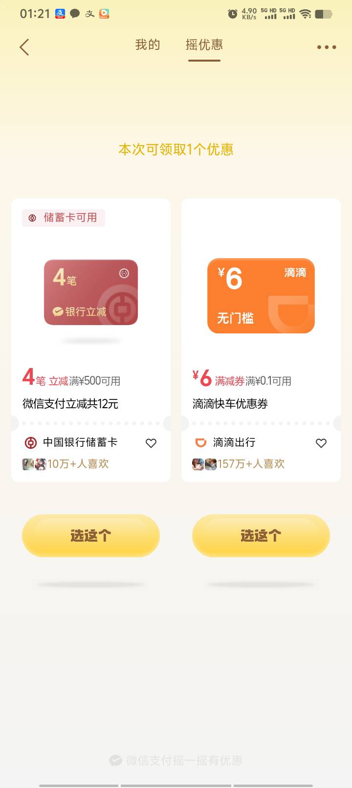 老根萌选哪个

77 / 作者:好听的昵称啊 / 