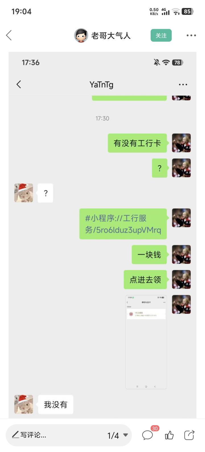 加了一个老妹告诉她羊毛她还不愿意搞，我明明是带她赚钱啊


43 / 作者:牢大 / 