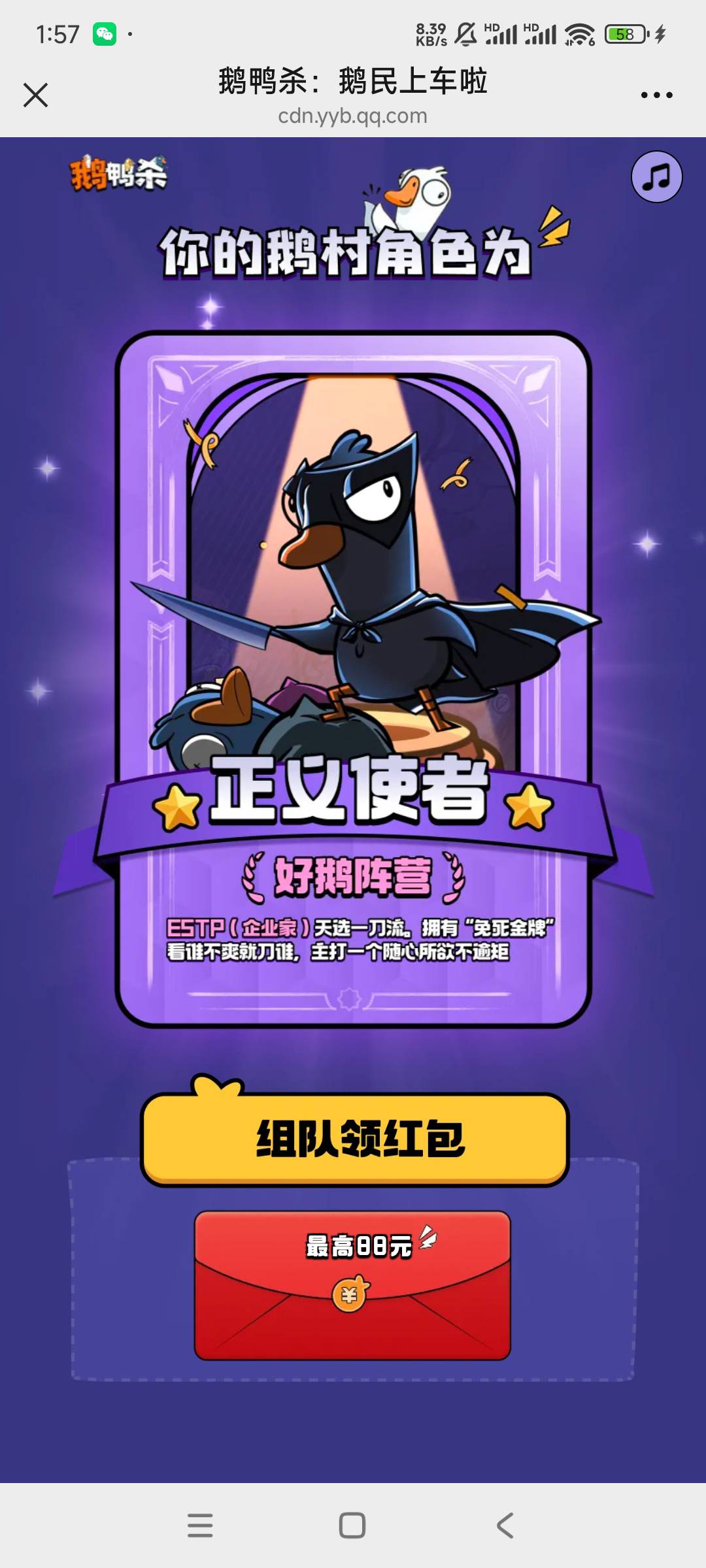 怎么全是好鹅啊，怎么答才能坏鹅？？

96 / 作者:是个蒸蛋₍ ˃ᯅ˂） / 