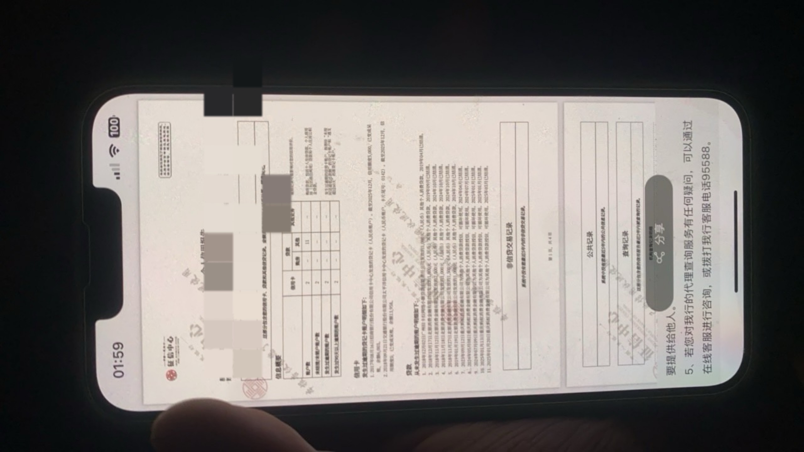 老哥们我这征信是不是废了

55 / 作者:斗罗湖 / 