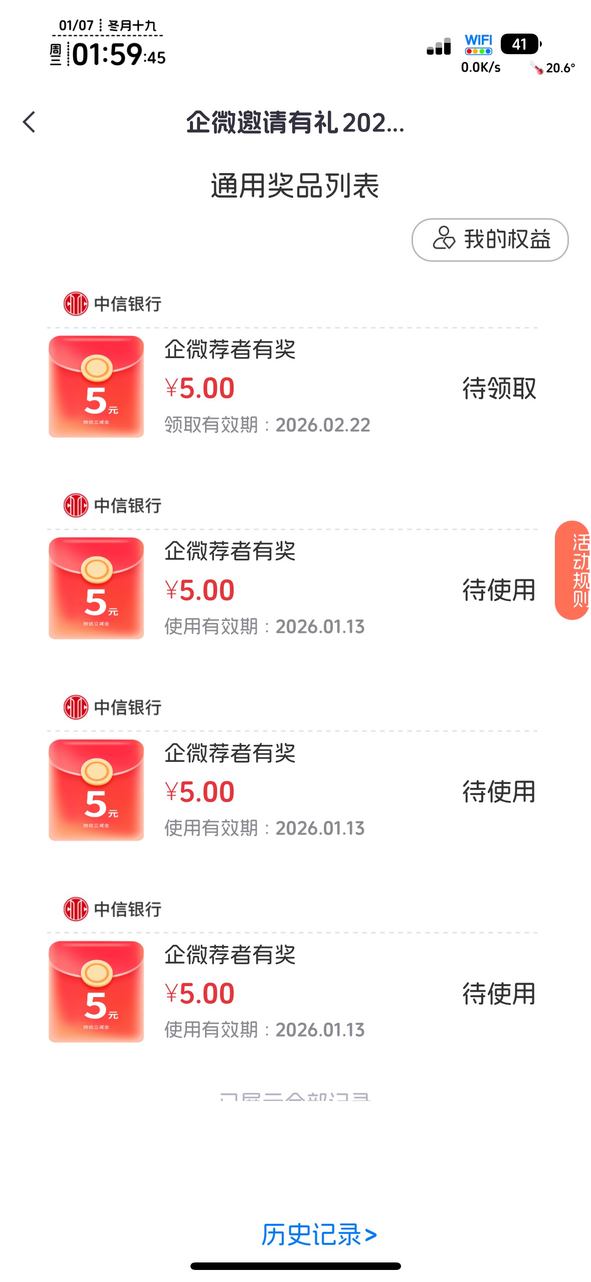 中1.88不发，中88.8的都发，让人感觉人人88.8一样，勤能补拙，去放单吧没人骗单，真的61 / 作者:不知明的靓仔 / 