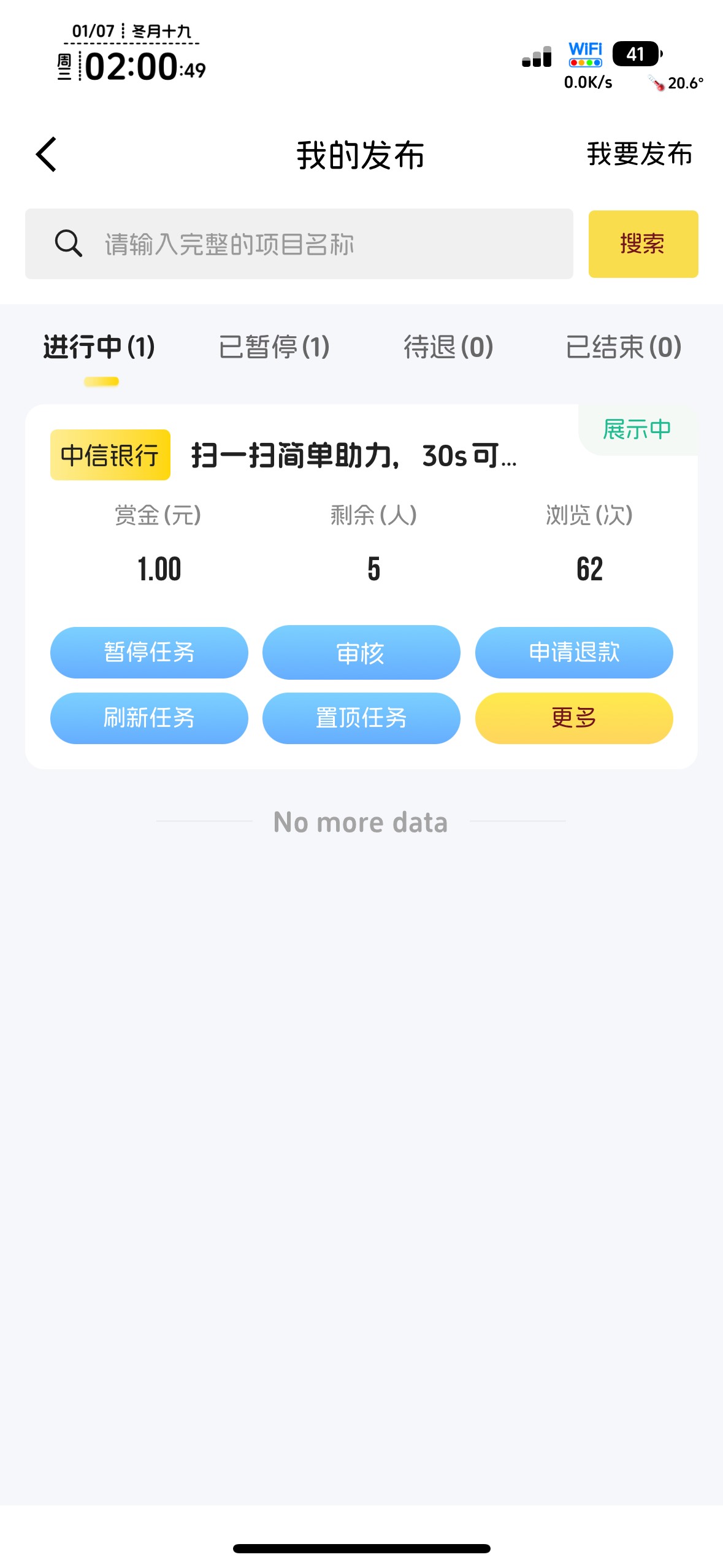 中1.88不发，中88.8的都发，让人感觉人人88.8一样，勤能补拙，去放单吧没人骗单，真的87 / 作者:不知明的靓仔 / 