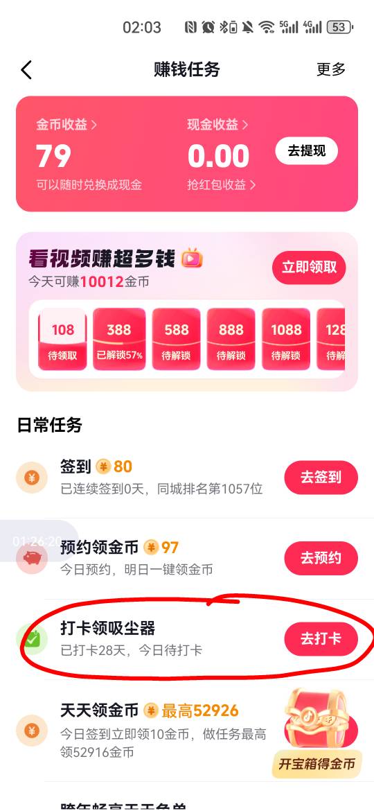 打卡破零

6 / 作者:夜也快8 / 