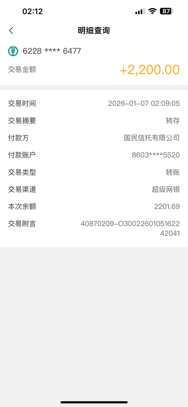 一如既往地稳，刚到账。我发现了个定律。只要去年有账单逾期还没有平账。就一定会下。46 / 作者:莫jj / 