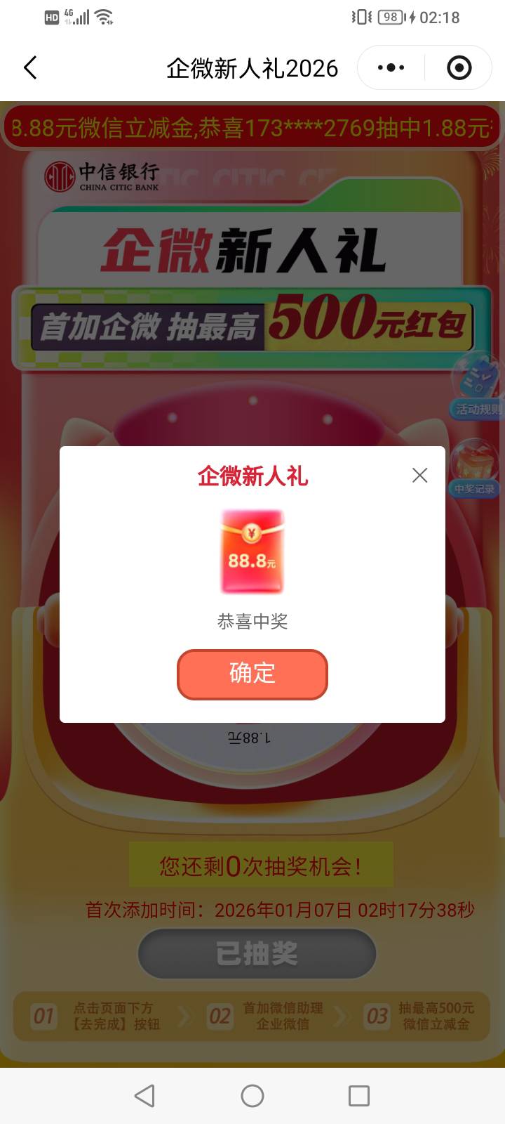 3个号，2个8.8，1个88

65 / 作者:上来看看 / 