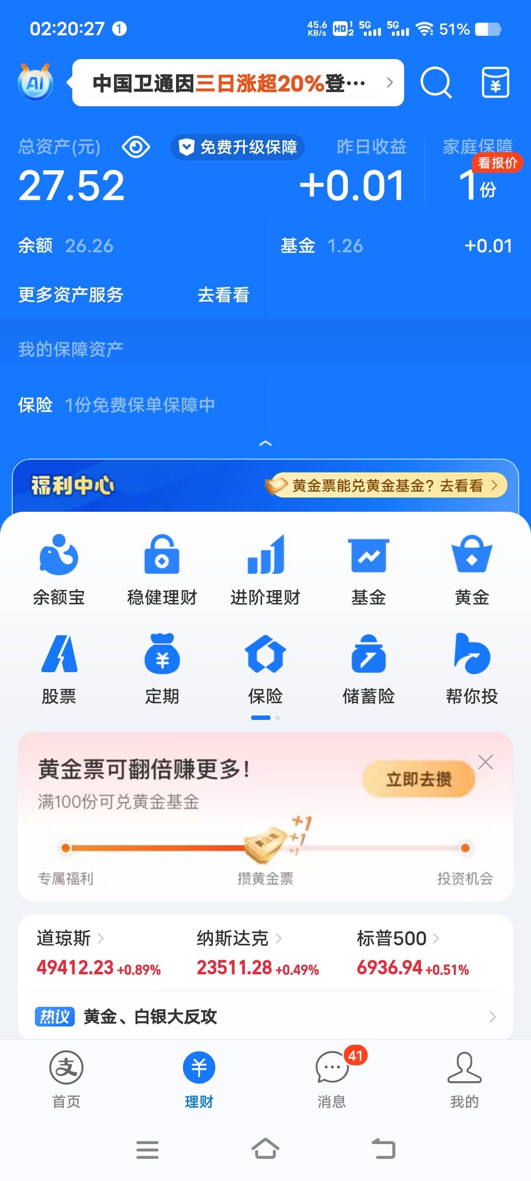 交了50话费，又快没钱了，好绝望

6 / 作者:扛不住了老哥们 / 