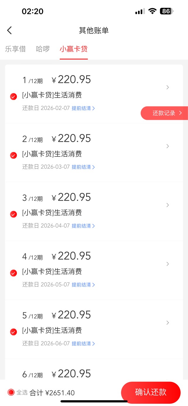 一如既往地稳，刚到账。我发现了个定律。只要去年有账单逾期还没有平账。就一定会下。27 / 作者:莫jj / 