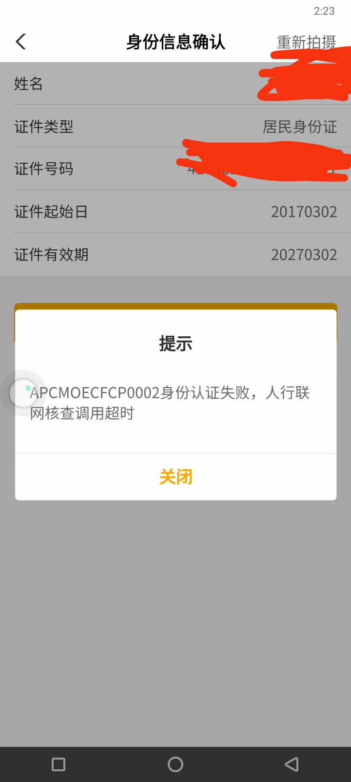 农行开卡咋回事？我的问题还是这个点都开不了

32 / 作者:你刀哥哥呀 / 