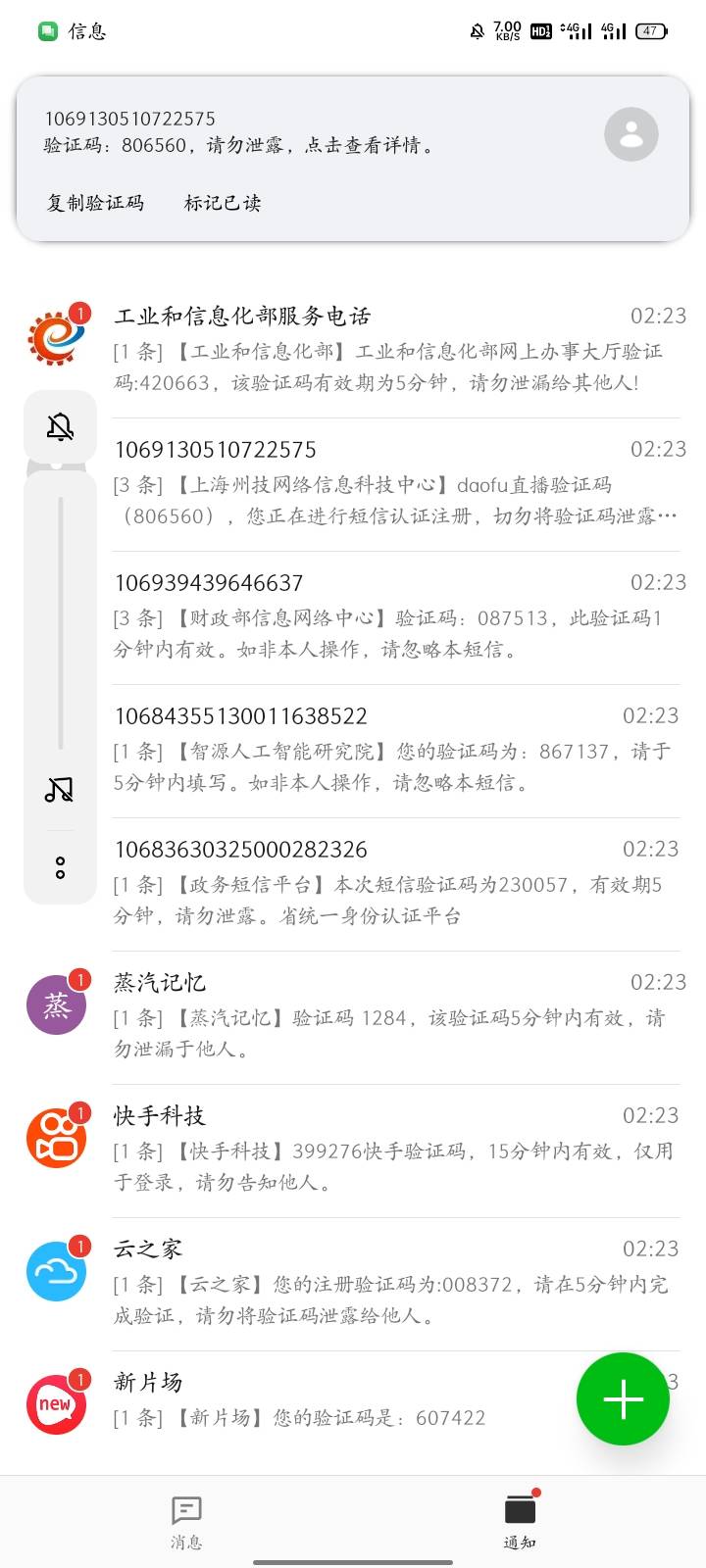 接码平台充值退款轰炸真猛啊24小时了还在轰炸

10 / 作者:广东小啾啾 / 
