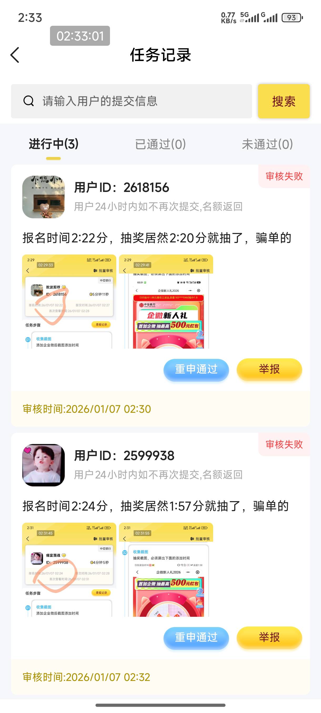 不敢放了，上来就两个挂壁仔骗单

55 / 作者:恭喜发财zy / 