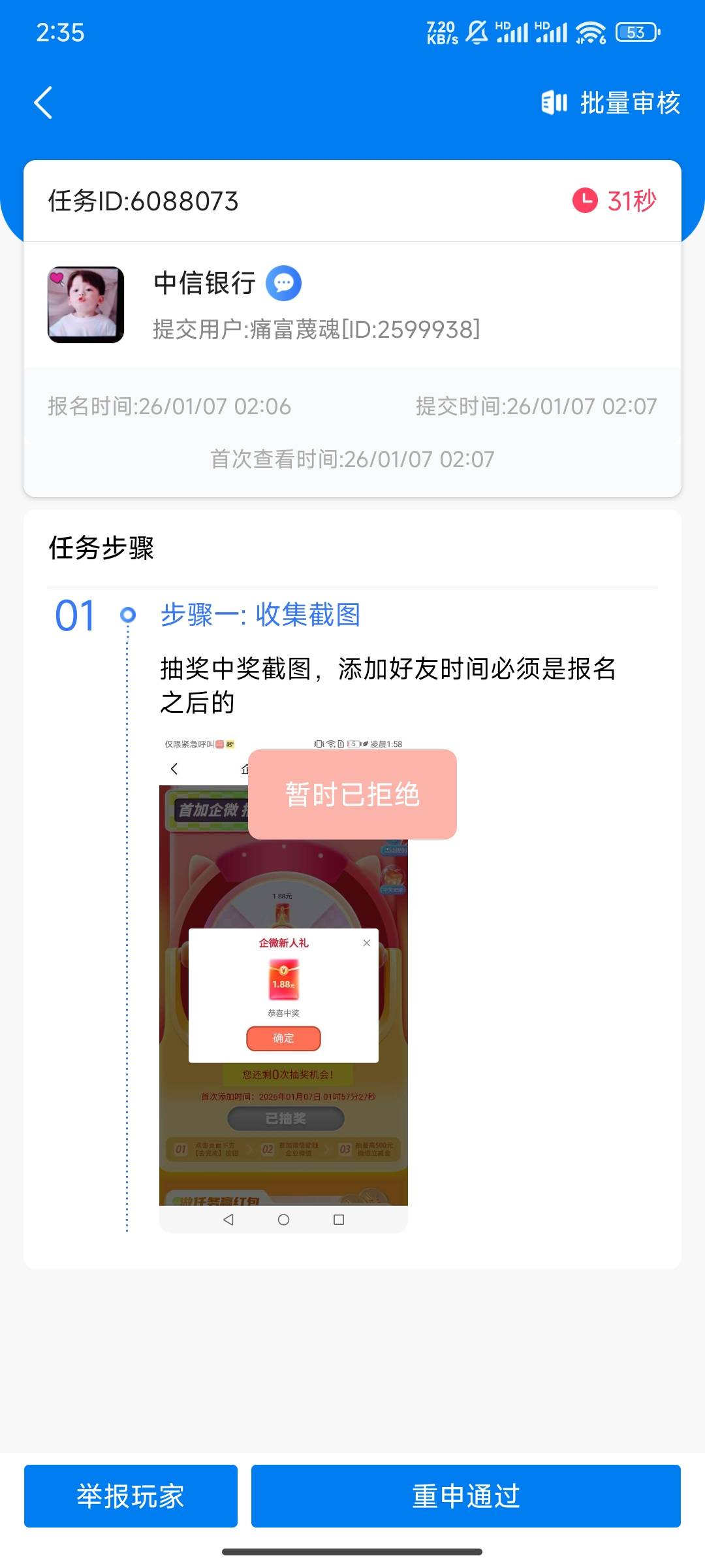 不敢放了，上来就两个挂壁仔骗单

14 / 作者:Hdhjue / 