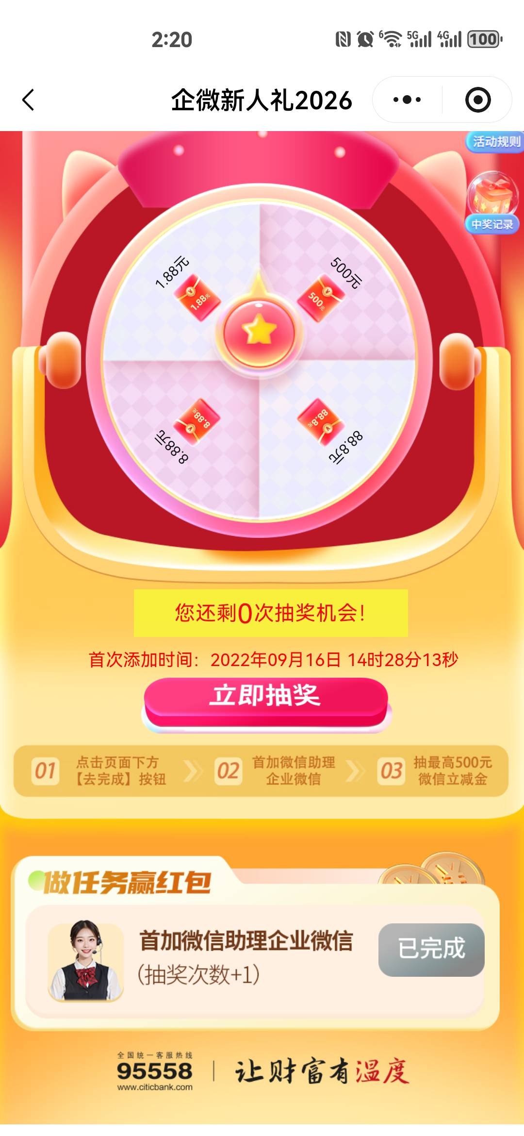 去年老号中了

13 / 作者:红红红花 / 