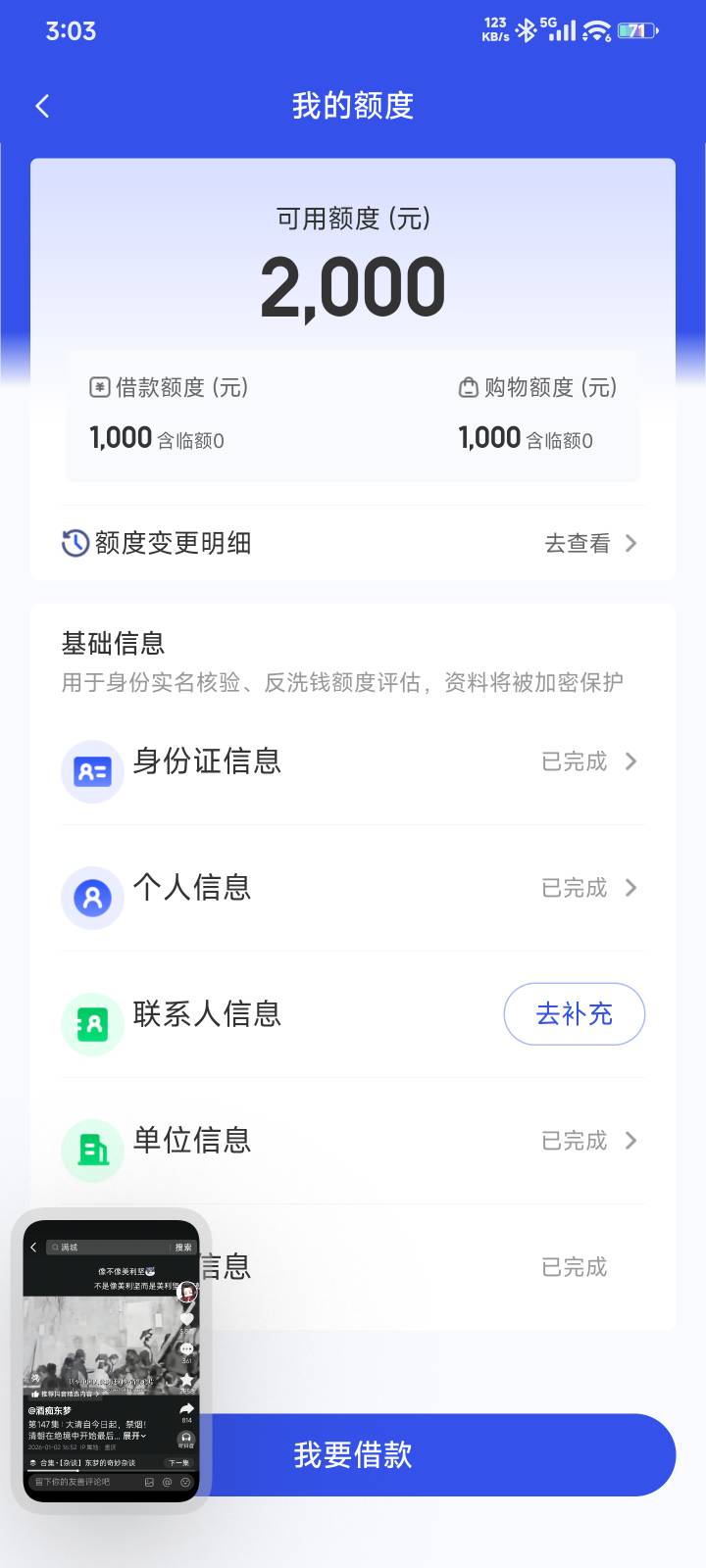 出黑屋了，人人五百，也是轮到我了，逾期，呆账。代偿，应有尽有！不管什么全是秒拒，63 / 作者:慕羡尘埃 / 