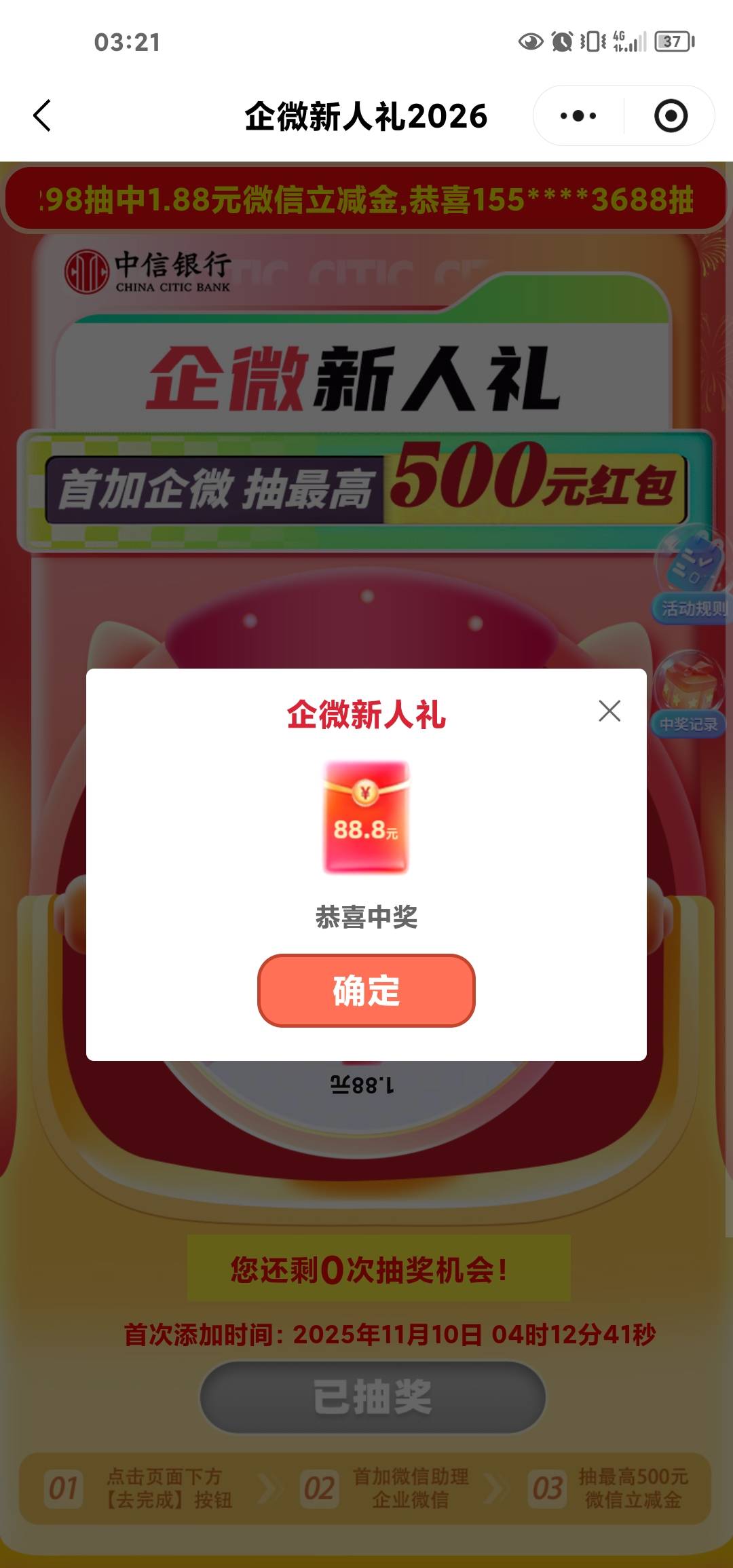 窝草，老哥们都发还有，本来不抱希望的，进去随便点一下

96 / 作者:AdeL / 