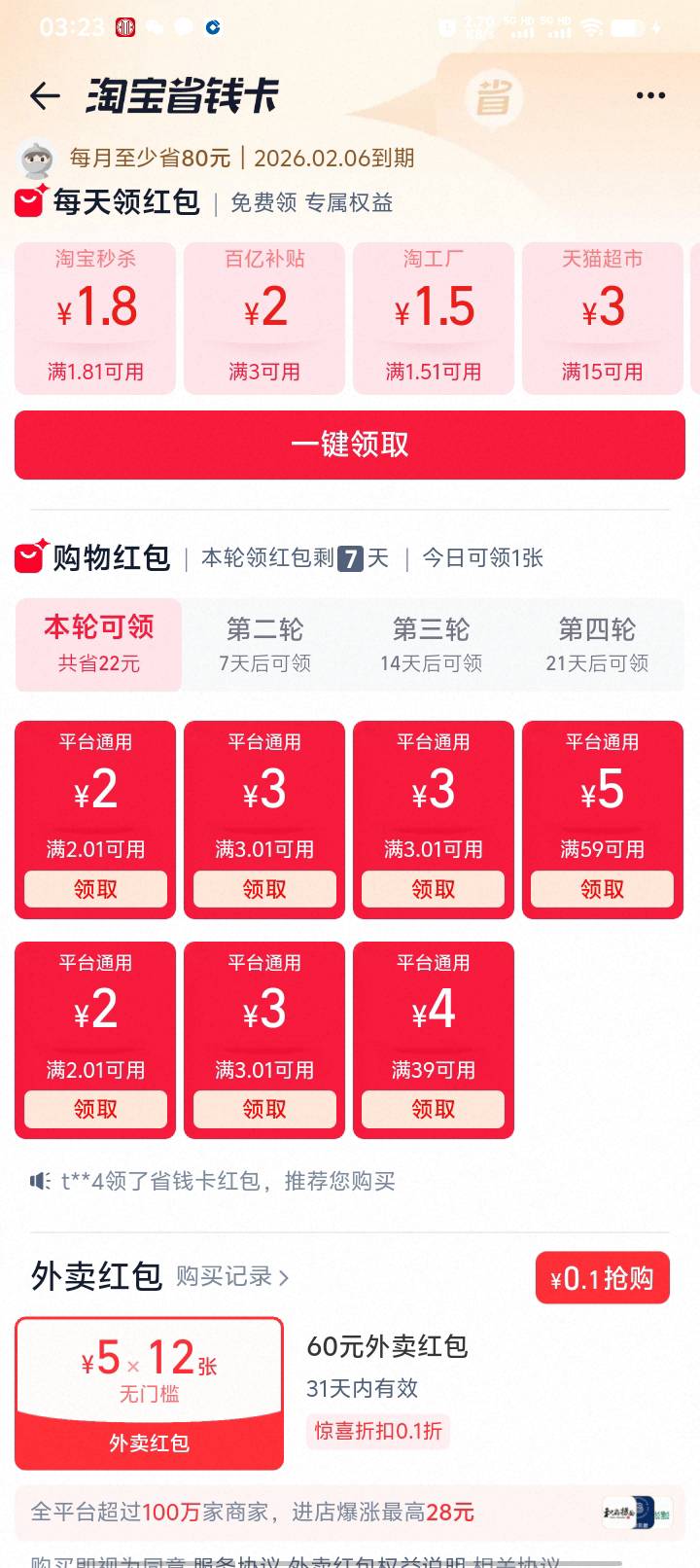 老跟门，这现在还有用吗

1 / 作者:好听的昵称啊 / 