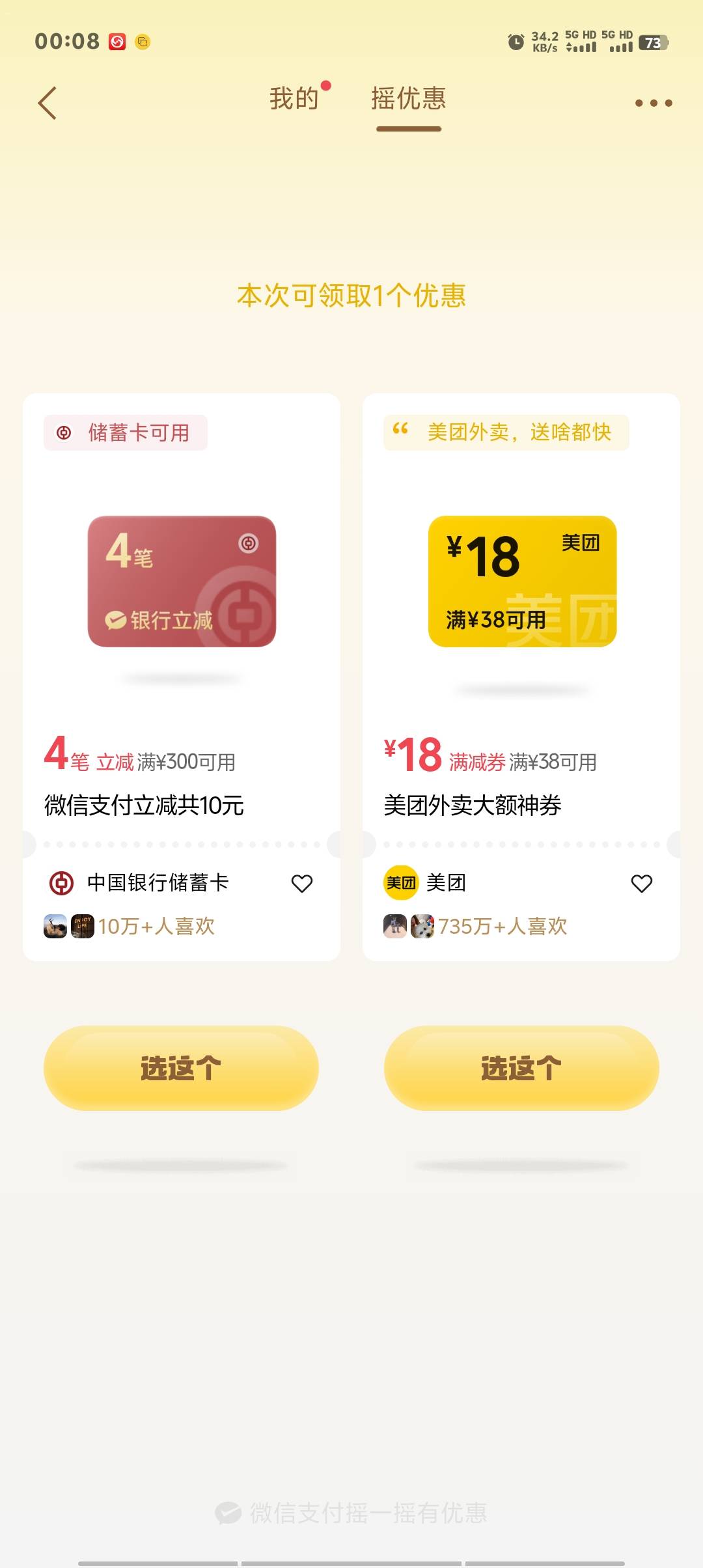 真佩服这些挂壁仔，大半夜不睡觉再平台骗1块几毛的，有这时间送几单外卖不比这赚的多57 / 作者:卡农第一美 / 