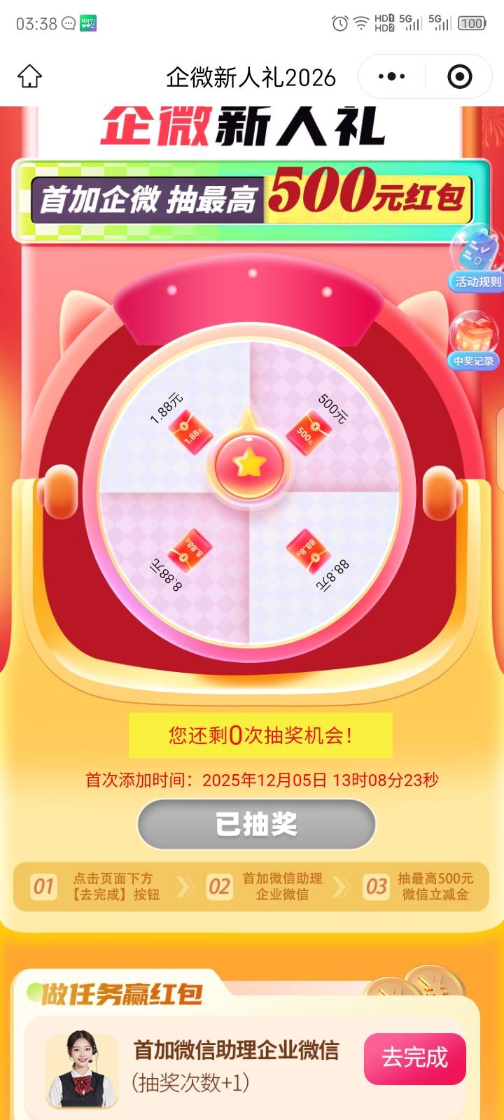 不是说2025年6月以后得更新能抽吗，我这也不行啊

23 / 作者:红透半边天 / 