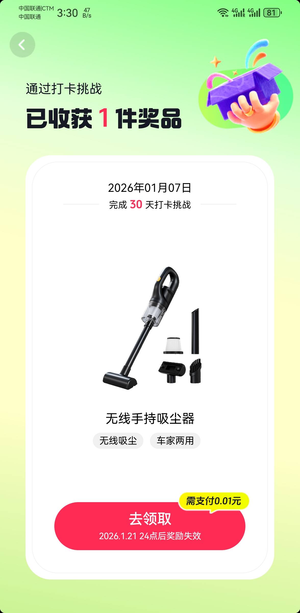 美滋滋，终于打卡完了明天找客服换现金

70 / 作者:卡农杀老鼠汉连 / 