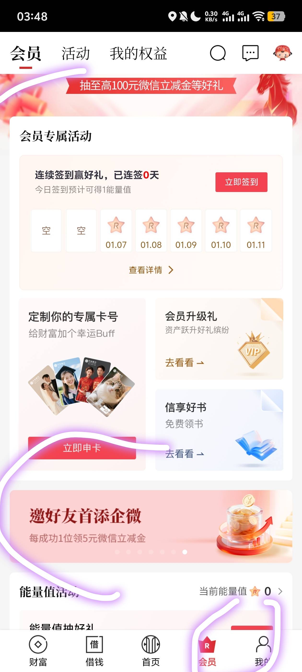 中信银行拉人那个入口在哪里
69 / 作者:阳什么阳 / 