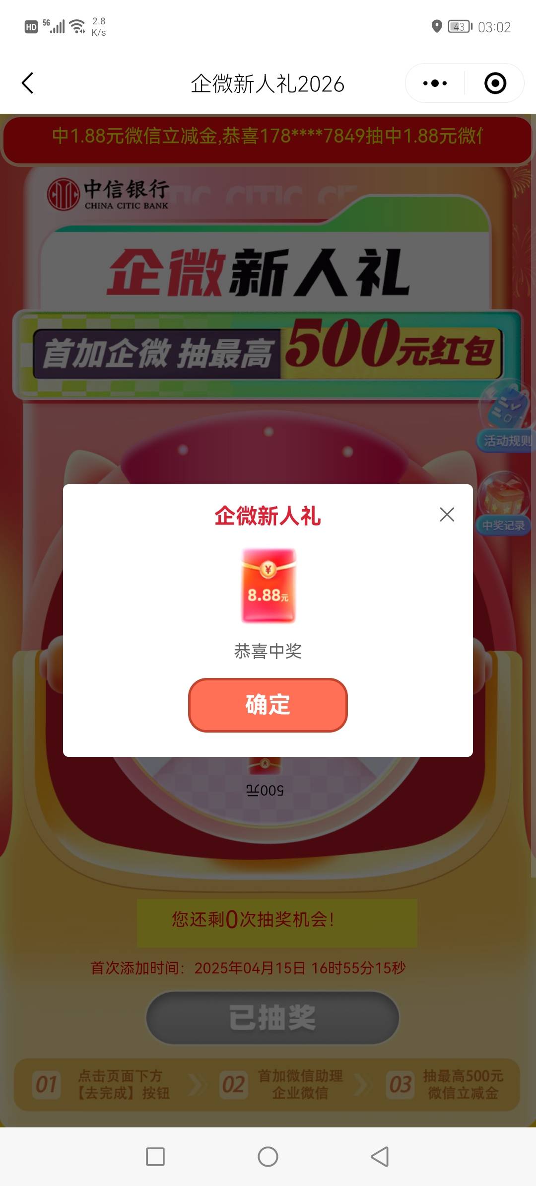 没有中行卡

65 / 作者:撸贷专业者 / 