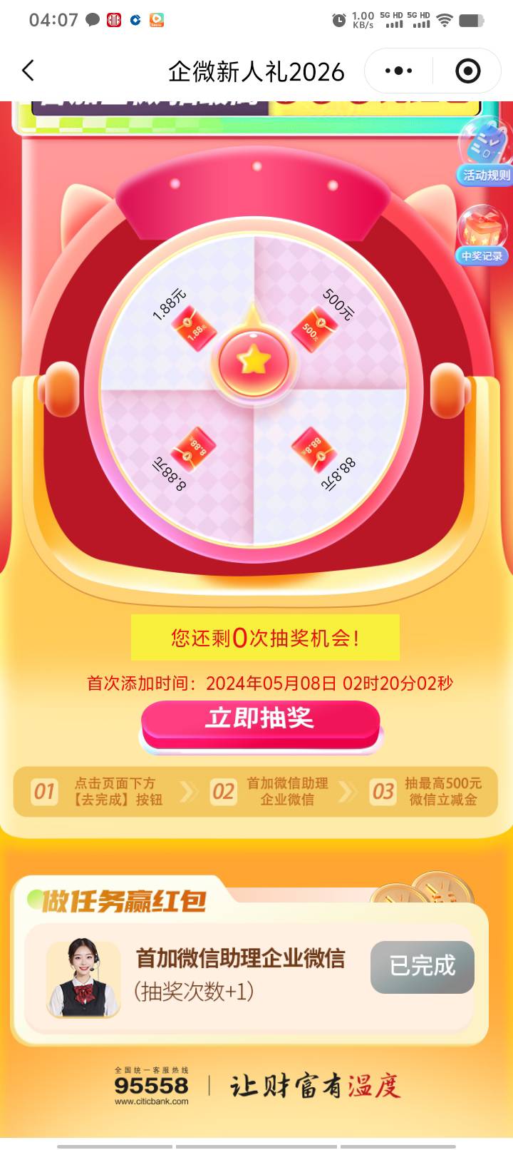 老根萌，这种能行吗

1 / 作者:好听的昵称啊 / 