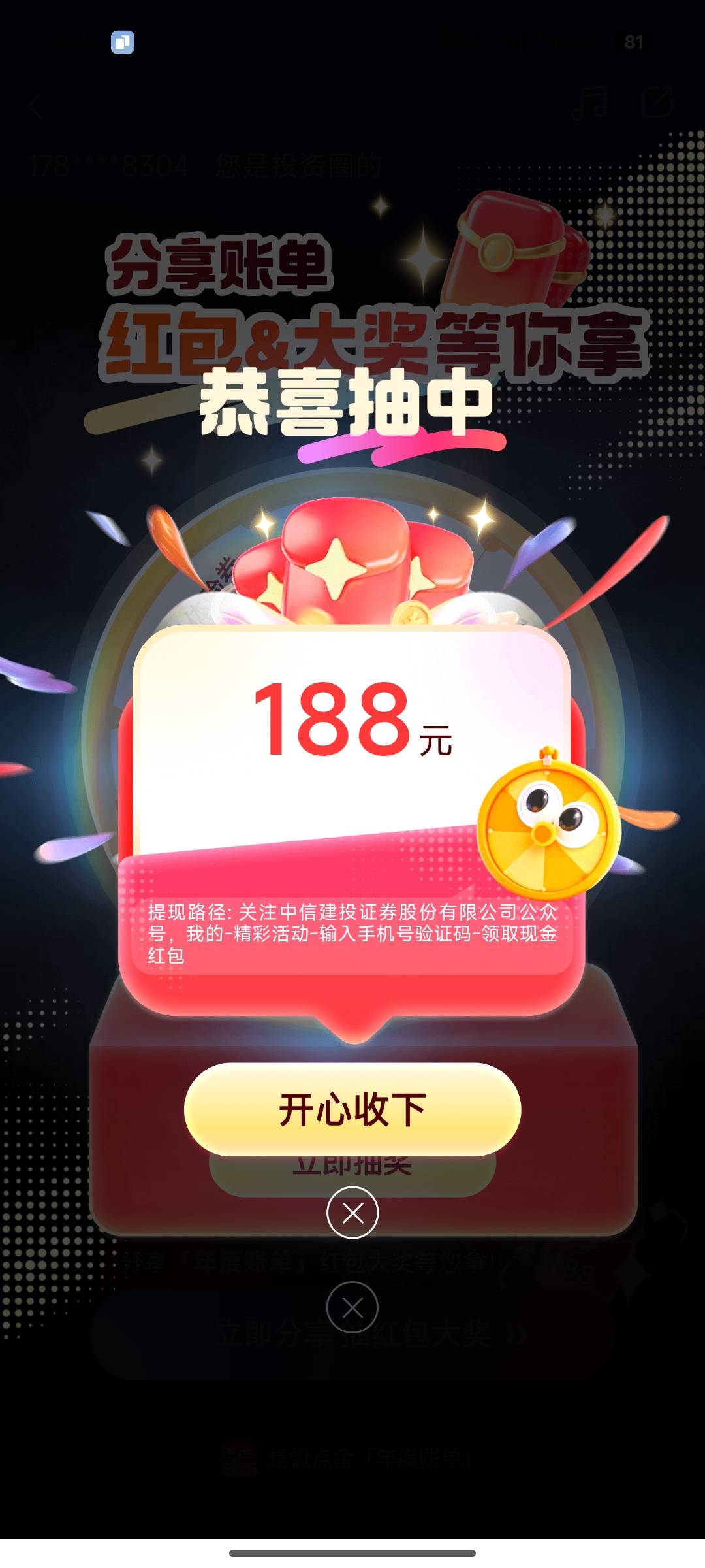 感谢老哥发的蜻蜓点金

31 / 作者:不吃鱼尾 / 