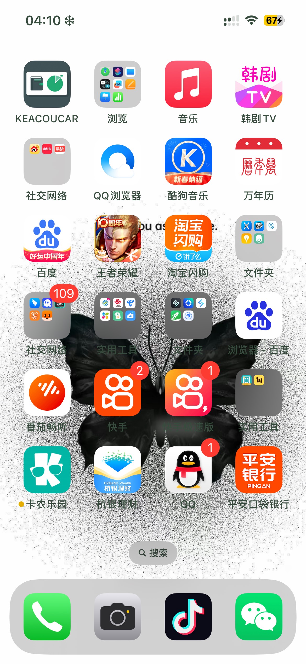 为什么苹果卡农用不了app了
88 / 作者:手工店刷朋友圈的虾片 / 