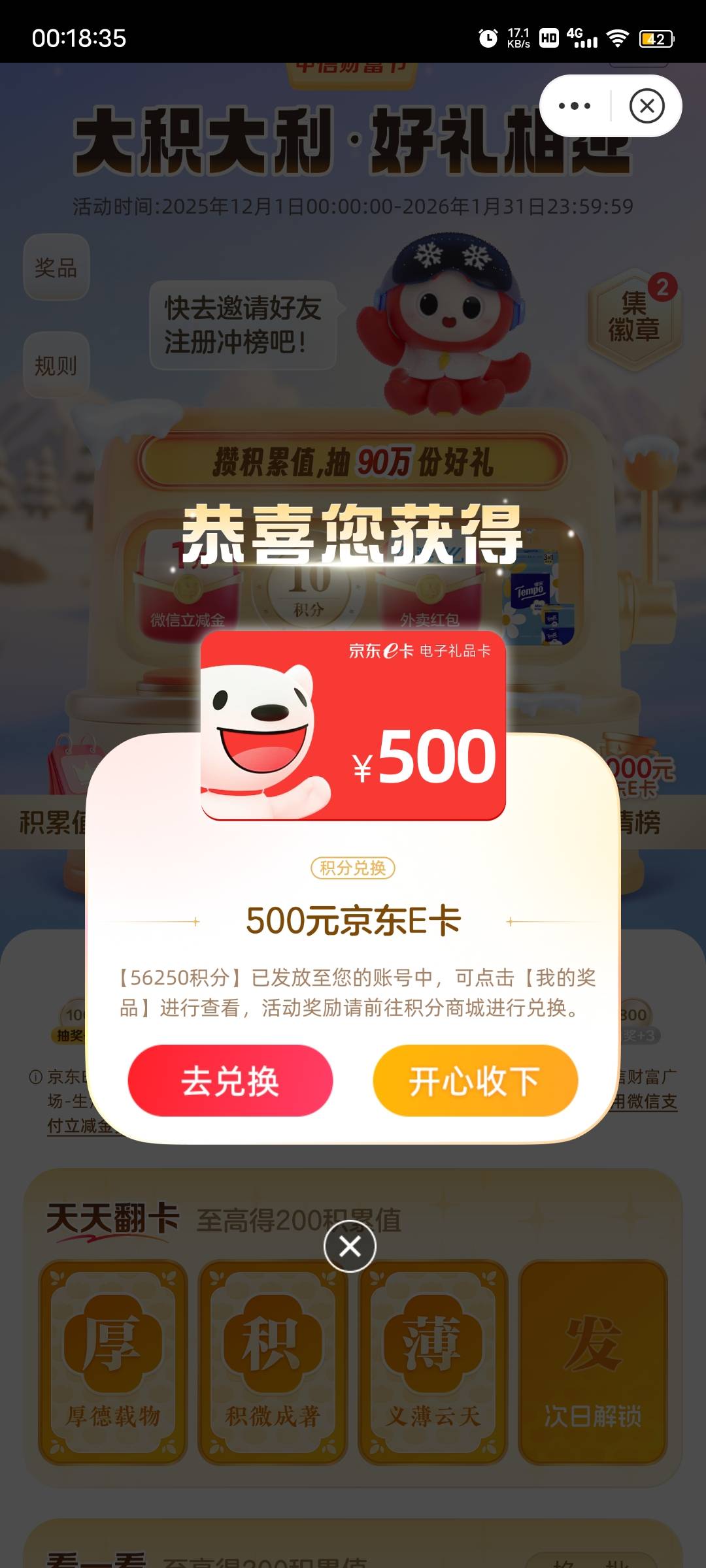 多开一个号同ip会到账吗？老哥们

86 / 作者:风筝v / 