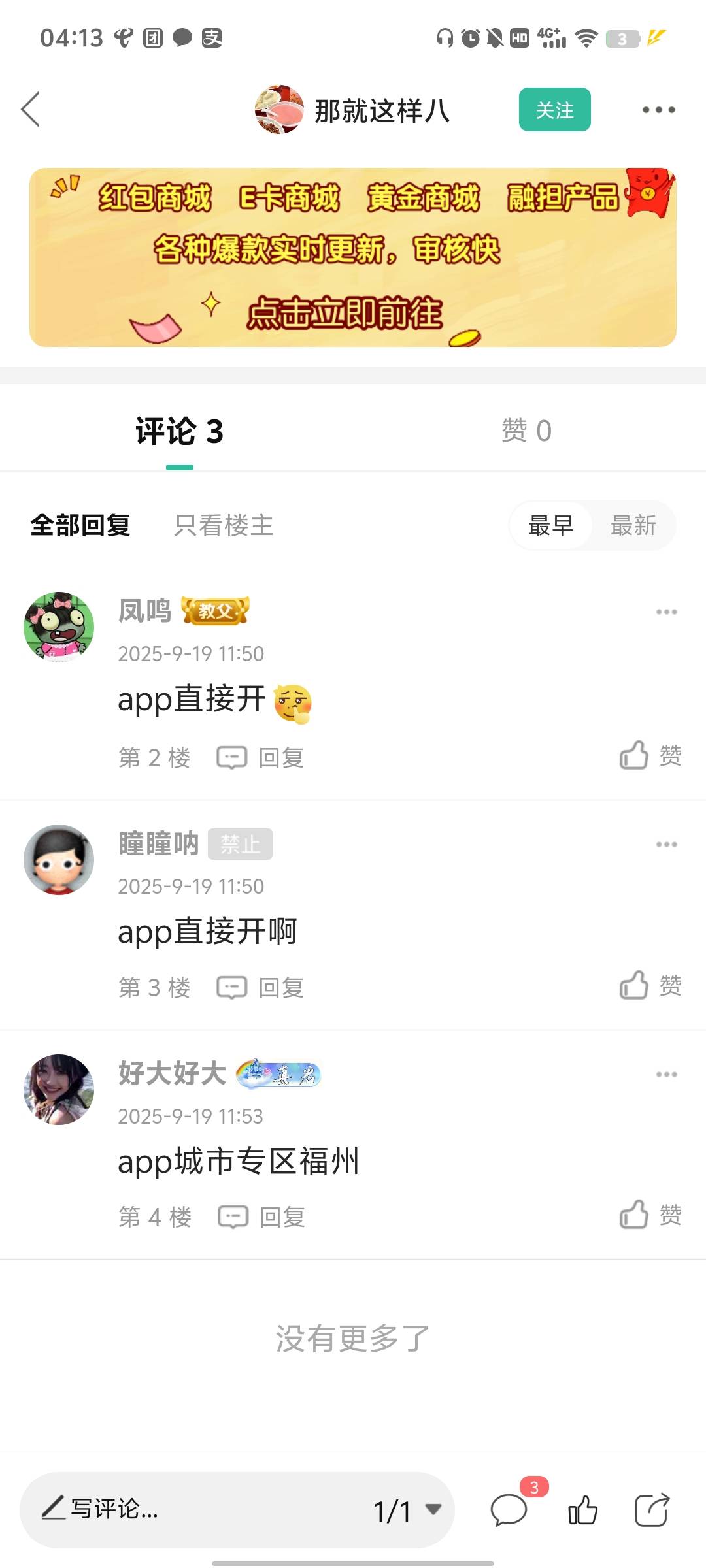 没有中行卡

20 / 作者:蚍蜉撼猪 / 