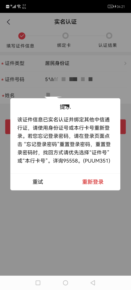 没有中行卡

19 / 作者:撸贷专业者 / 