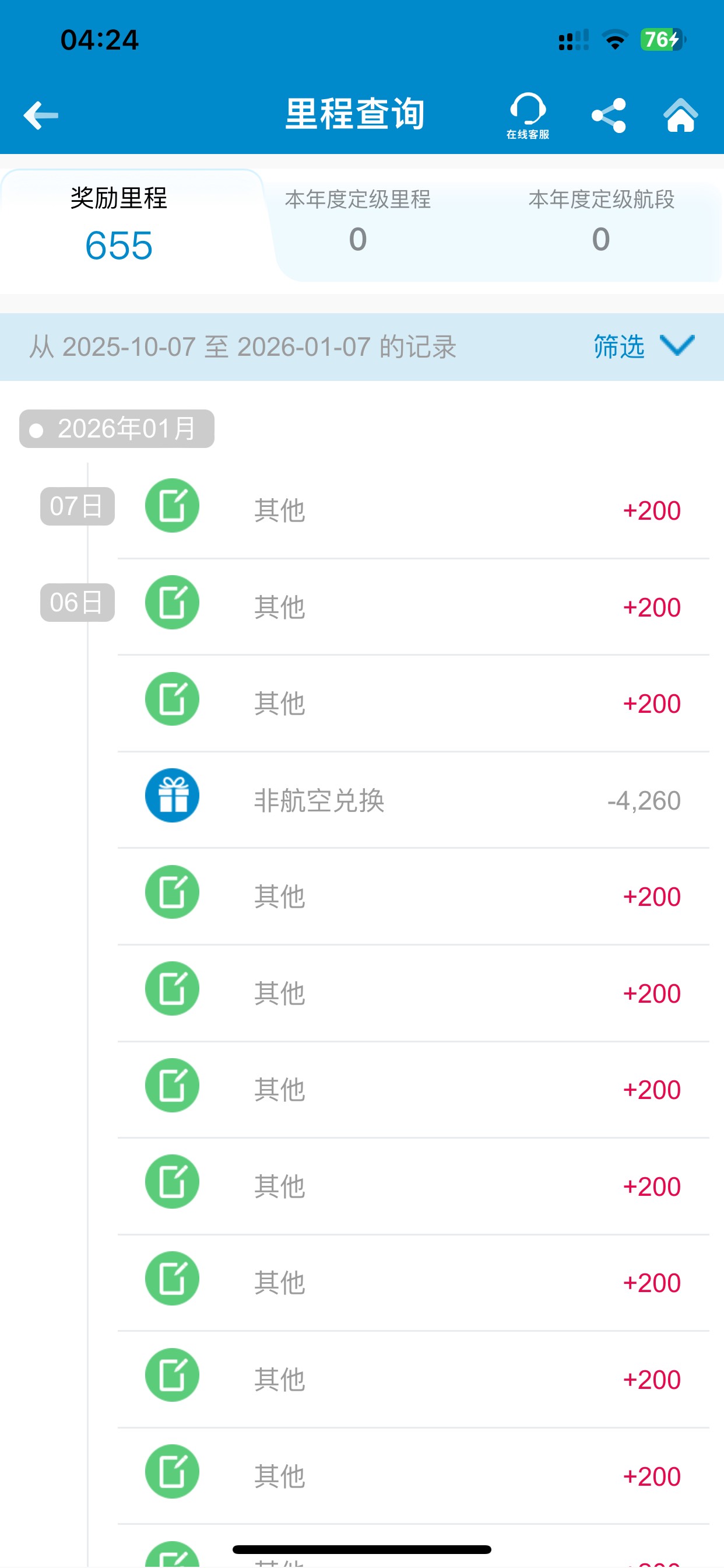 南航开始发里程了，可以继续打起来了，速度100个V就可以拉满


26 / 作者:也upon图 / 