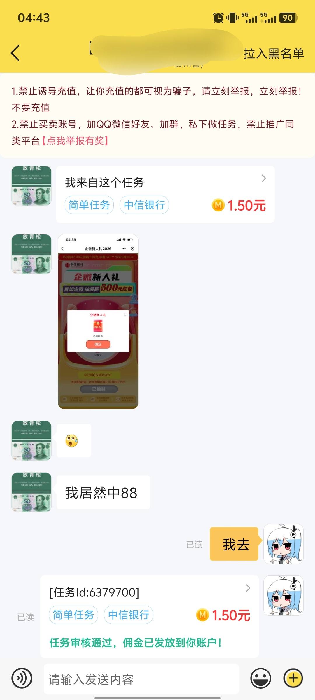 88还有，接单的人中的

51 / 作者:hq11 / 