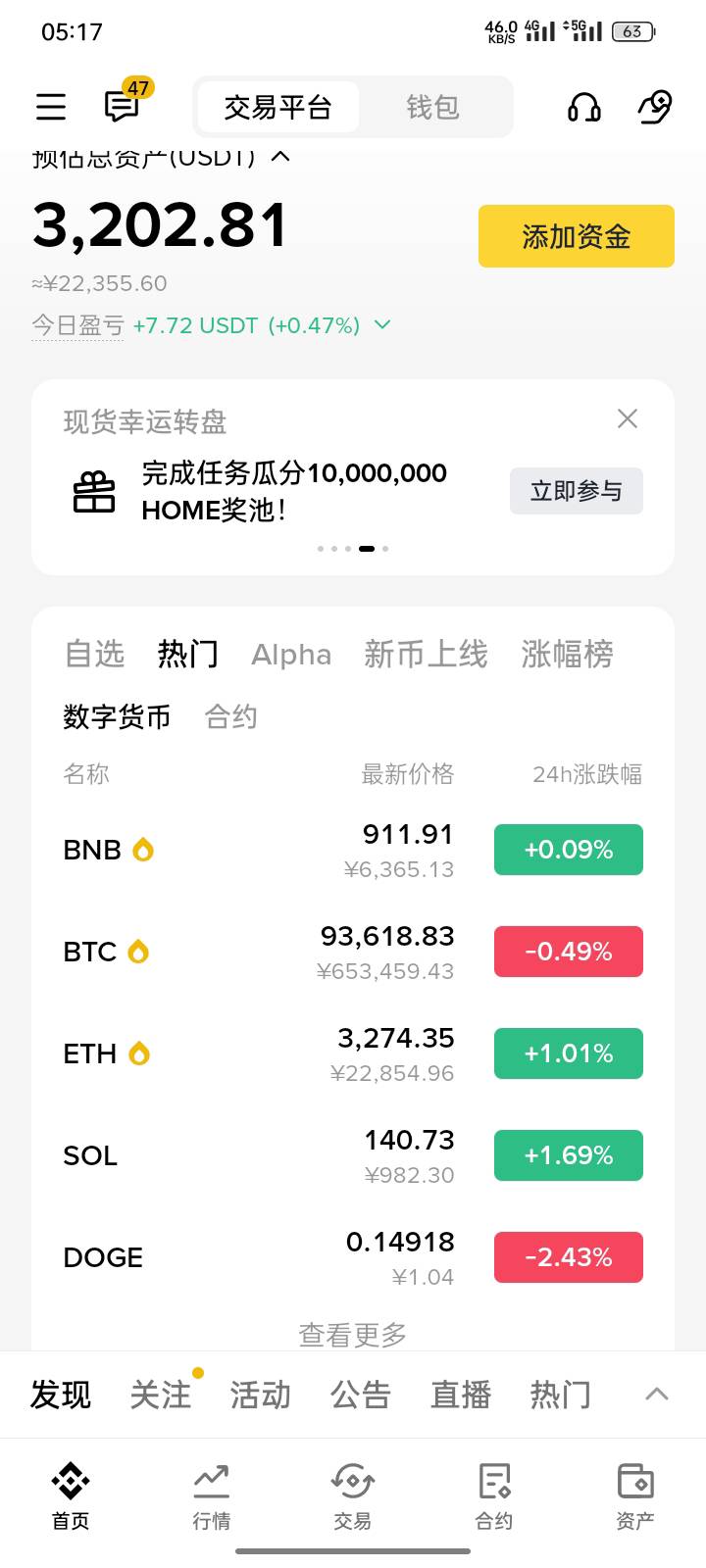 刺激

43 / 作者:申请一下啊 / 