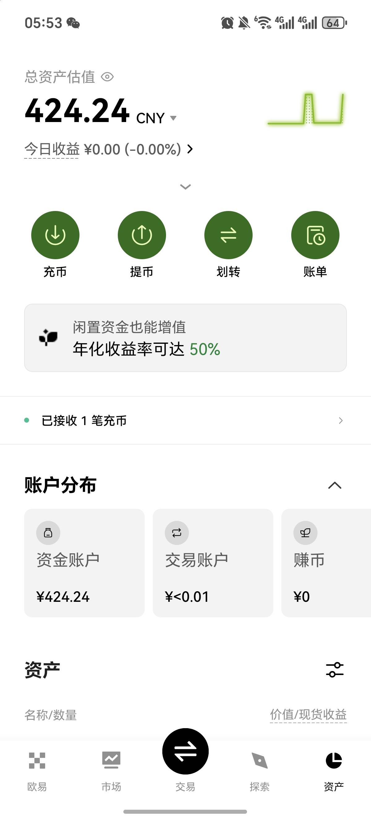 到了啊，挺快的啊，5分钟左右

6 / 作者:逞强- / 