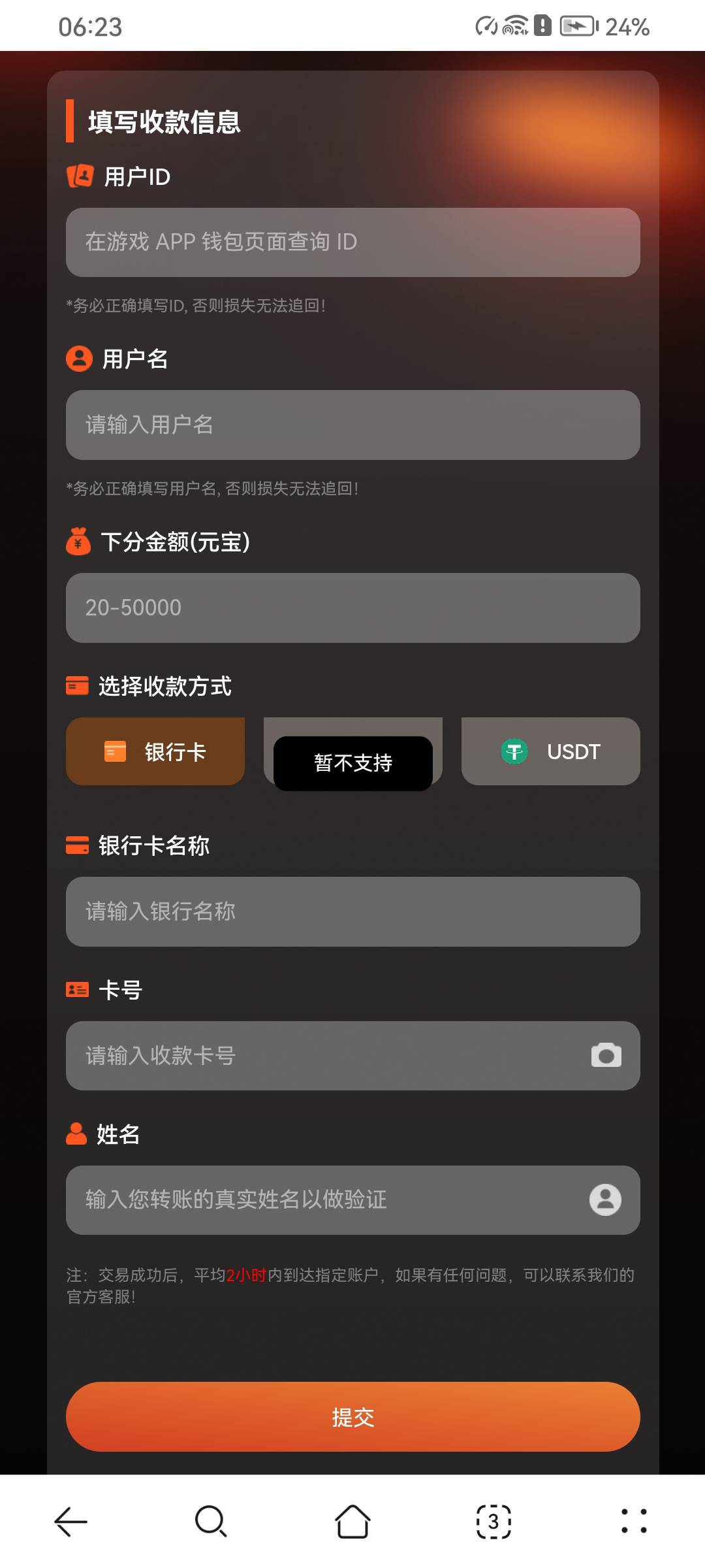 老哥们 为什么我的不支持u下啊

63 / 作者:星星东西。 / 