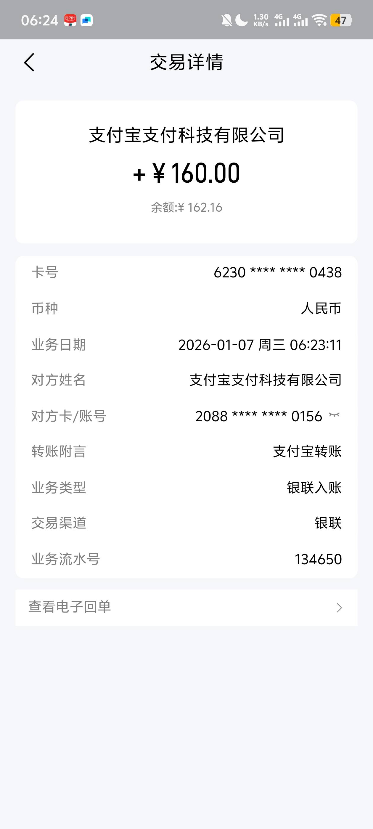 我这个入账会不会封卡 老哥们

99 / 作者:阳什么阳 / 