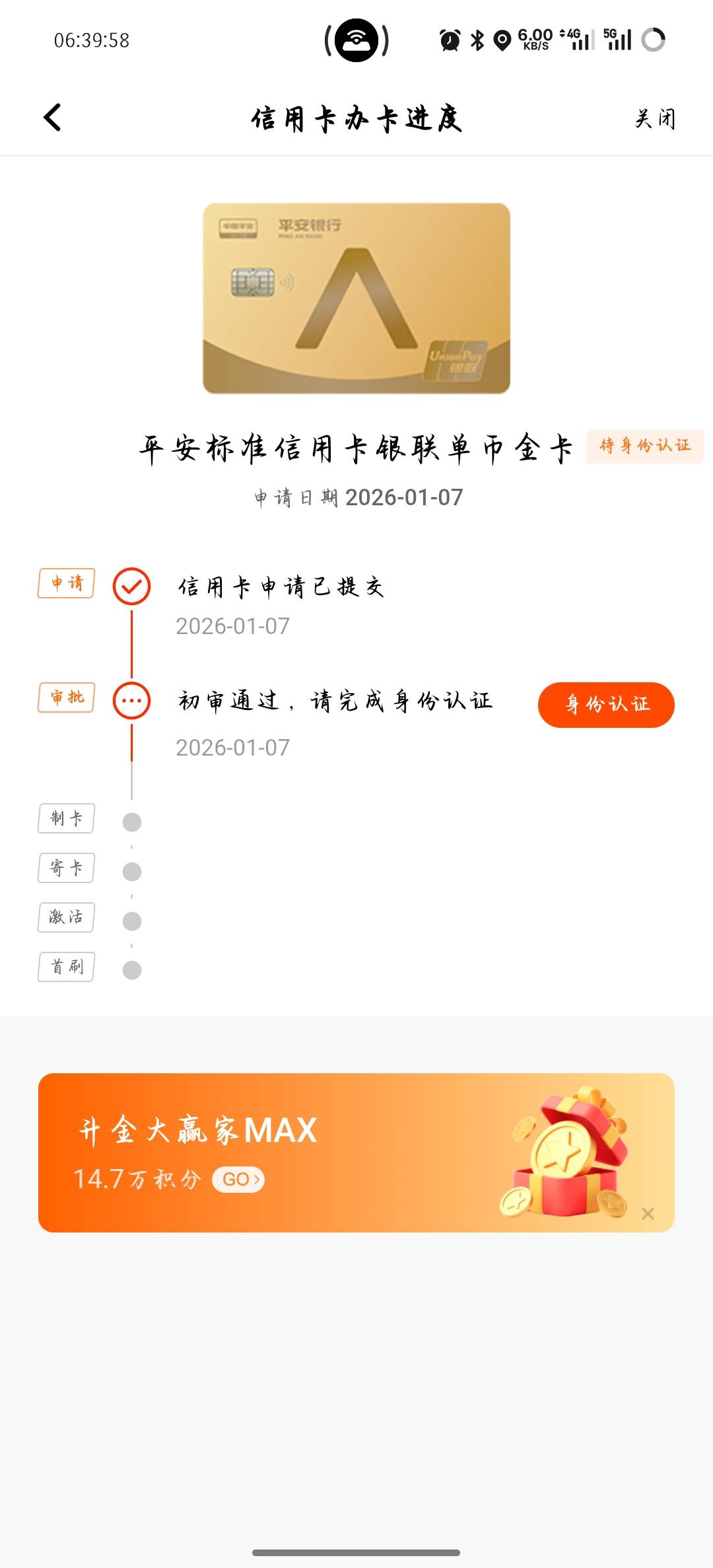现在信用卡这么好申请嘛  招商秒过预审 平安也是

74 / 作者:凌晨_ / 
