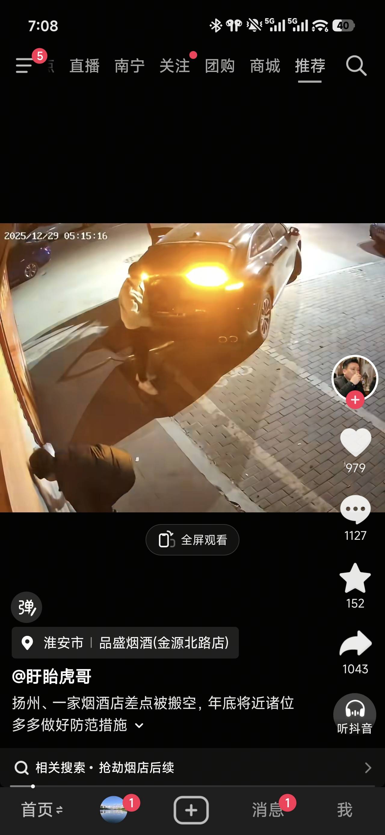 精神小伙真敢啊，不比你们申请毛快

69 / 作者:四十年前 / 