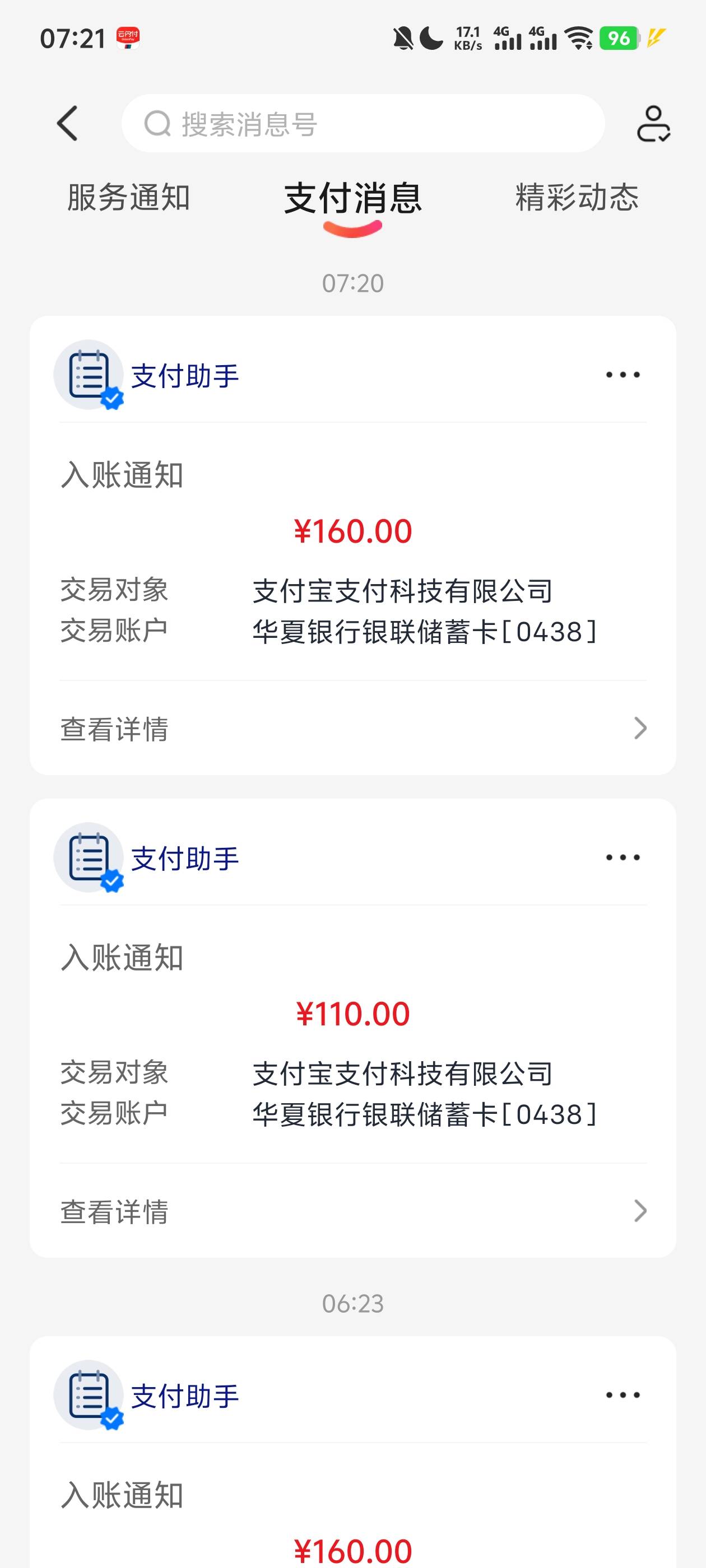 我这个入账会不会封卡 老哥们

59 / 作者:阳什么阳 / 