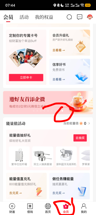 中信邀请人入口在哪，app转了一大圈都没找到
85 / 作者:阳什么阳 / 