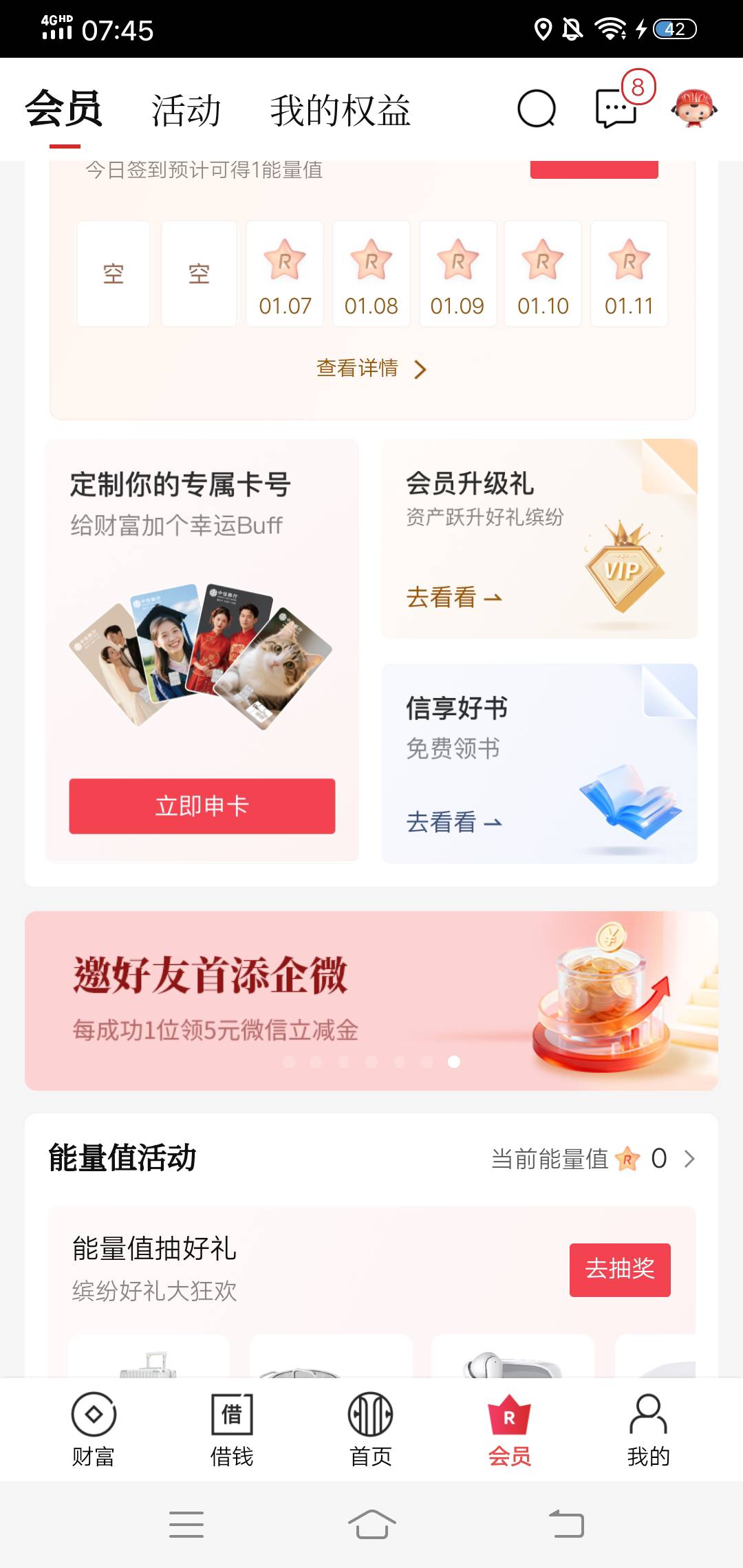 中信邀请人入口在哪，app转了一大圈都没找到
48 / 作者:啤酒几块钱 / 